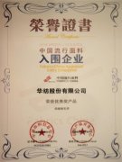 公司在全國(guó)面料設(shè)計(jì)大賽、流行面料評(píng)審中獲獎(jiǎng)