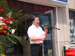 華瑞達(dá)“WANDEFO萬得福”旗艦店盛大開業(yè)