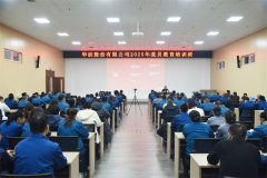 公司舉辦2025年黨員教育培訓(xùn)班（第五期）